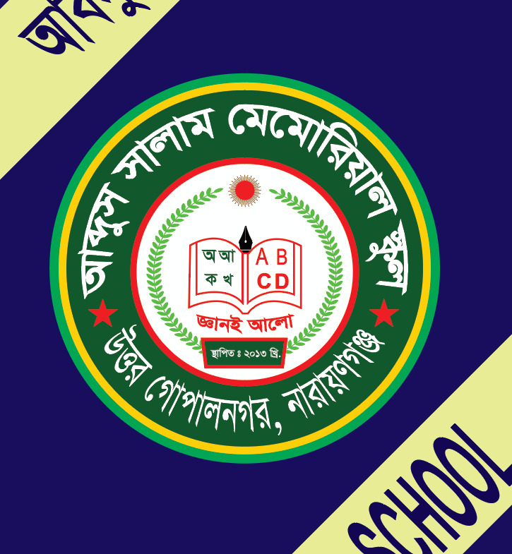 প্রতিষ্ঠানের লোগো